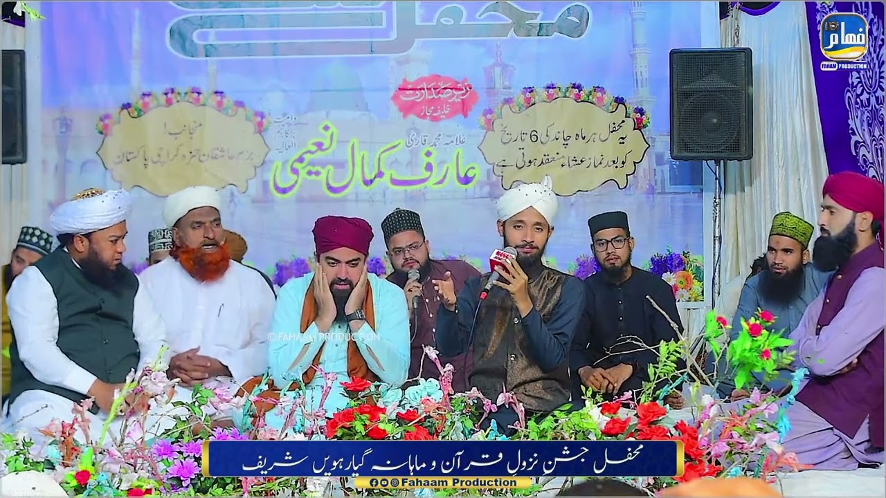 Mehfil e Milad Wa Shane nuzool e Quran I Naat Sharif I Muhammad Fayyaz Qadri.