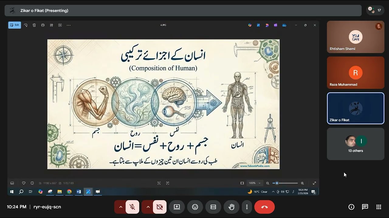 Tib-e-Pakistani Online Course Lesson 1 ||  طب پاکستانی آن لائن کورس - سبق نمبر 1