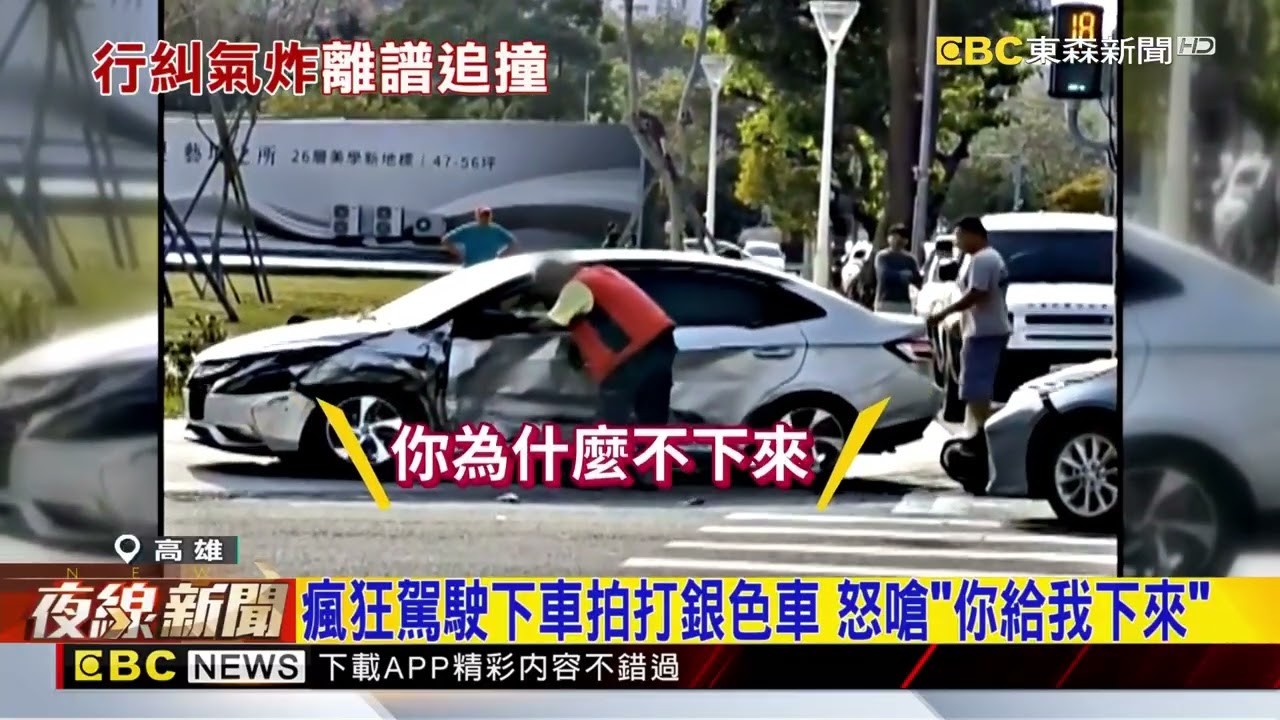 街頭碰碰車！駕駛不滿被叭「毀滅式」撞車報復@newsebc