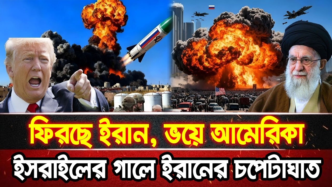 আন্তর্জাতিক খবর 24 Feb 2026 bbc news আন্তর্জাতিক সংবাদ breaking news বিশ্ব সংবাদ ইসরাইল-ইরান-আমেরিকা