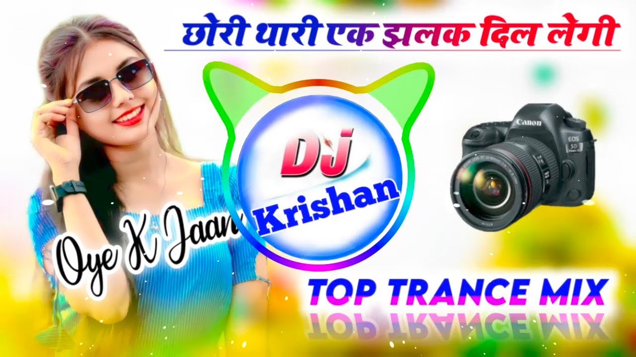 छोरी थारी एक झलक दिल लेगी असी‌ तोम काई खुबी च Dj Remix 👑 New Meena Geet Dj Remix 🥰 Meenawati Song