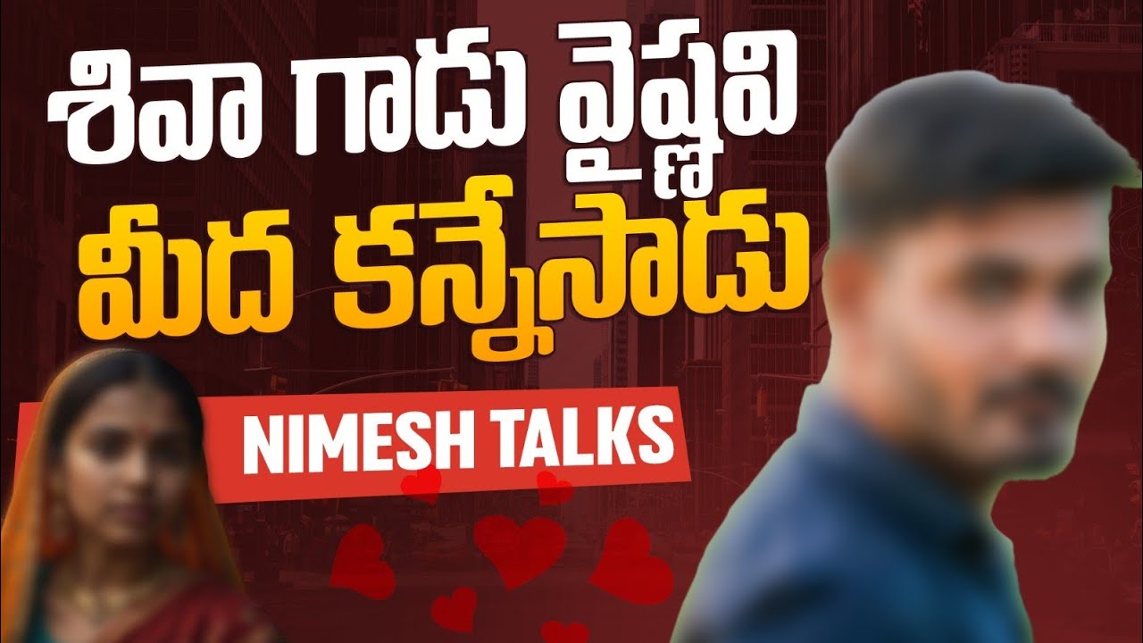 ANTHAMANDHI 🤣 AMMAILU KAVALI RA  #nimeshchowdarypranks
