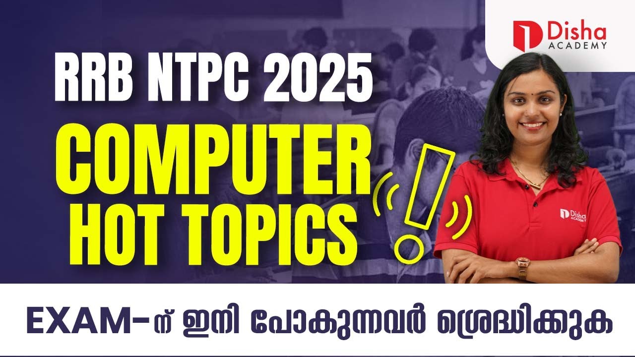 RRB NTPC 2025 | COMPUTER HOT TOPICS | EXAM-ന് ഇനി പോകുന്നവർ ഇത് ശ്രദ്ധിക്കുക  #rrbntpc #ntpc