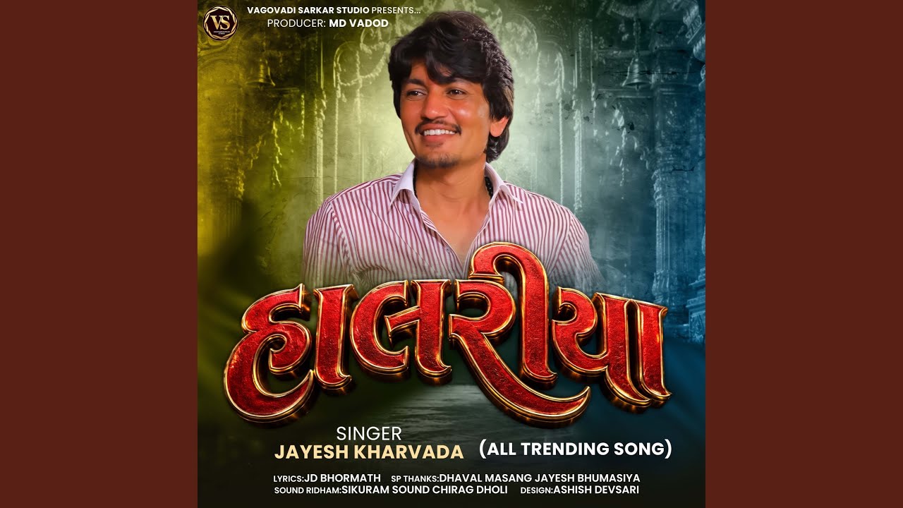 Halariya