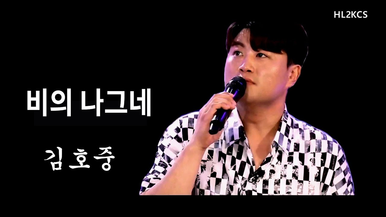 김호중 