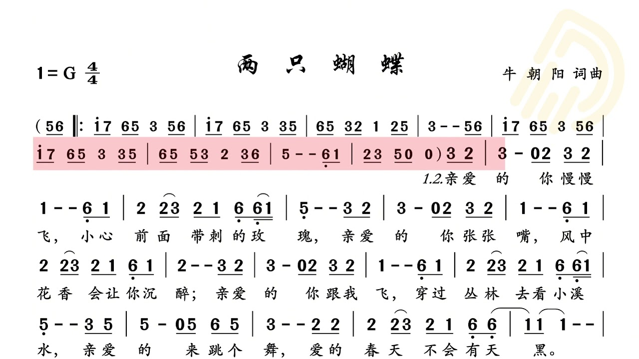 动态谱 两只蝴蝶