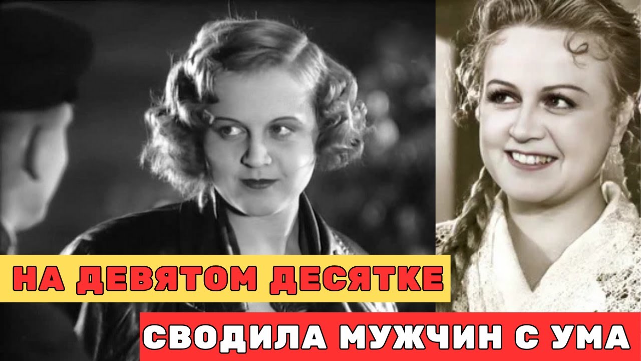 Зигзаги Судьбы Самой Распущенной Советской Актрисы Татьяны Окуневской