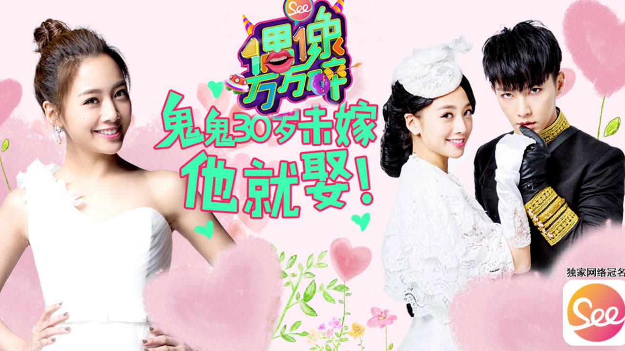 《偶像万万碎》第20160606期 鬼纶约定婚约重现CP情  The Icono-Clast EP 20160606：【芒果TV官方超清版】