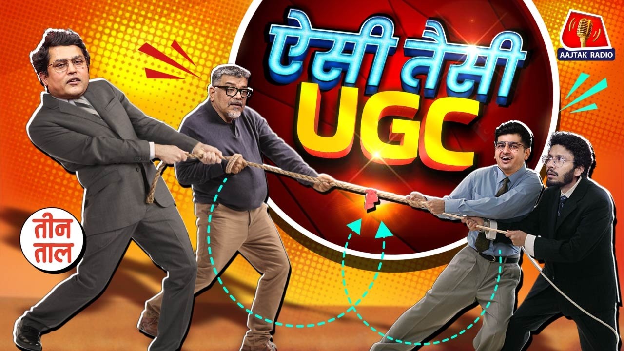 Rajat Chauhan के साथ Ajit Pawar, India-EU Deal & UGC vs SC Controversy पर बतरस | Teen Taal S2 Ep 141