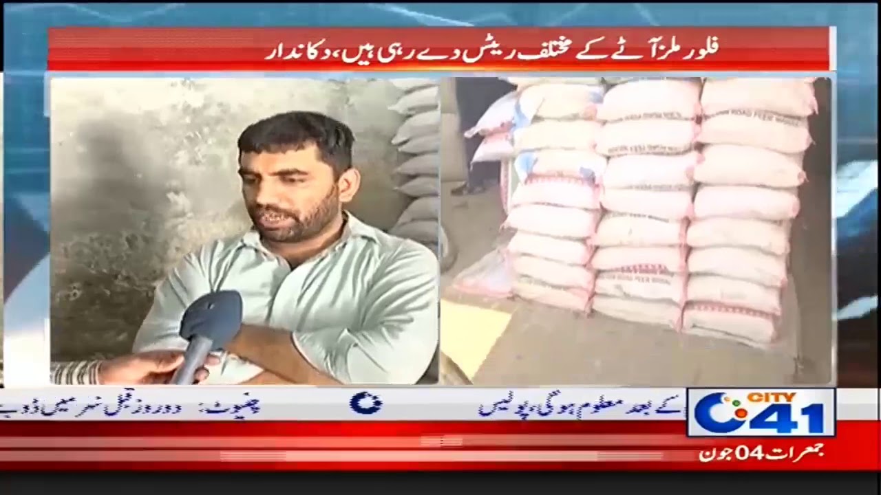 Government Demands Subsidy On Flour, Citizens Demand