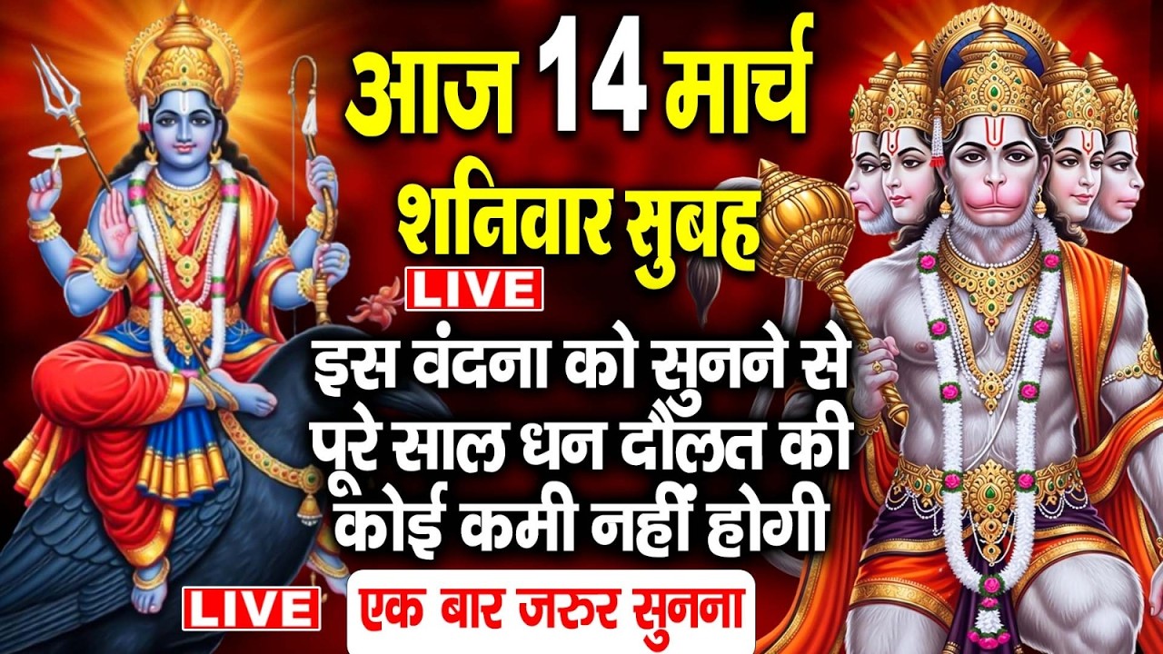 LIVE: गुरुवार भक्ति ~बृहस्पतिवार के दिन सुबह इस भजन को सुनने से जीवन के संकट और दुःख दूर हो जाते हैं