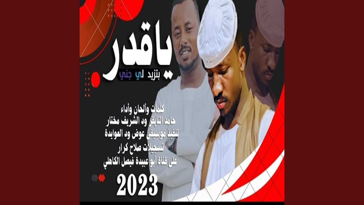 ياقدر بتزيد لي جني