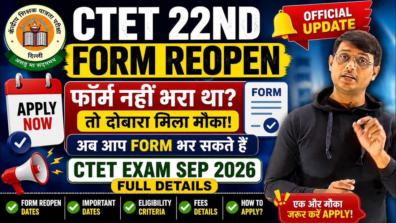 CTET September 2026 Form Reopen! 🔥 Another Chance for Those Who Missed Out | Official Update
