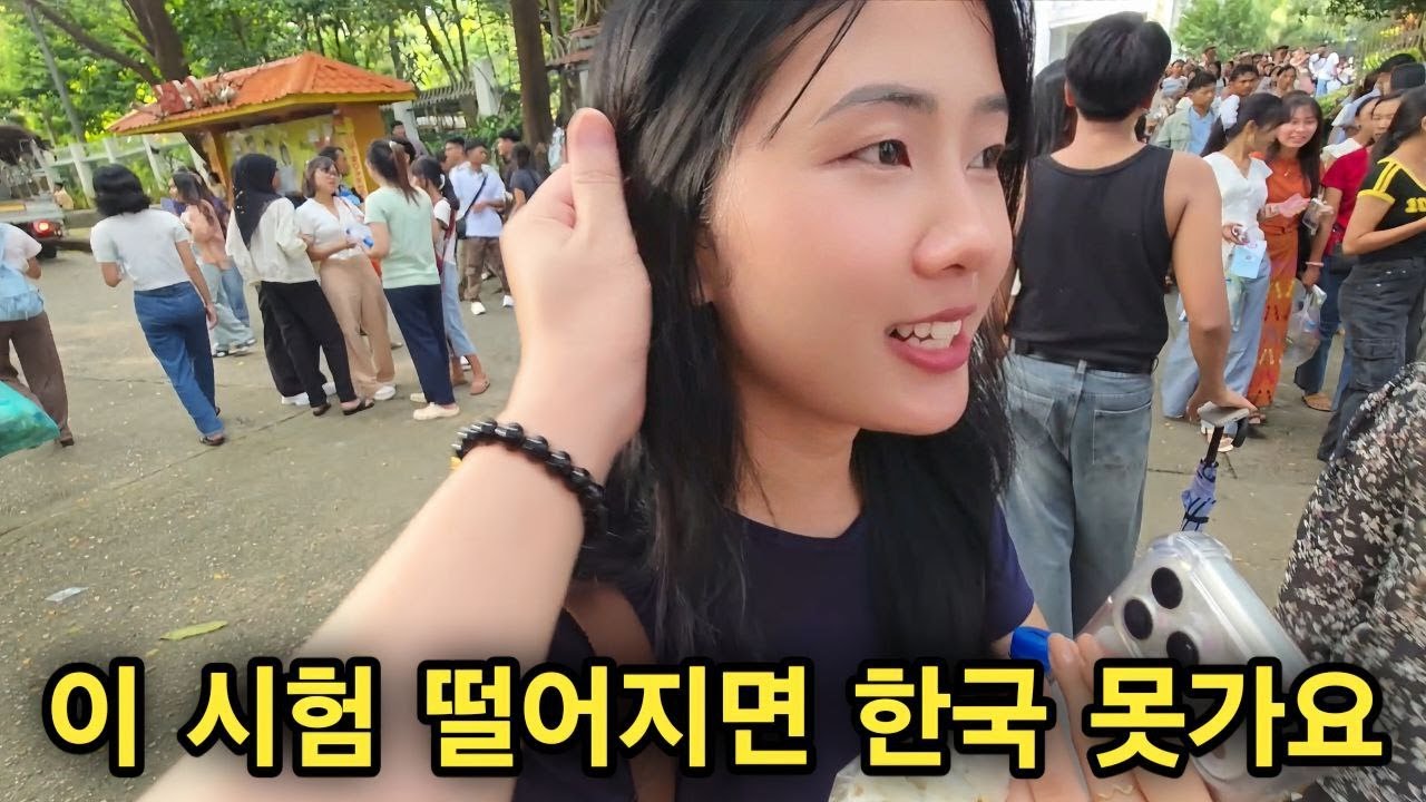 정식으로 한국 며느리가 되려면 이 시험을 꼭 붙어야 합니다 - 토픽 한국어 능력 시험에 도전합니다 결과는 12월에 나와요 [한국 남자 미얀마 여자 국제 결혼 커플의 일상]