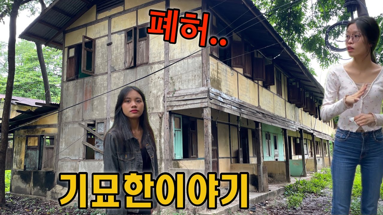 왜..? 도심 한 가운데 폐허촌(숨겨진이야기)