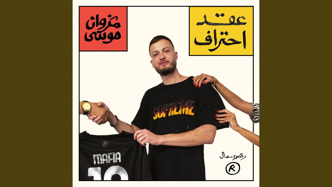 batal 3alam