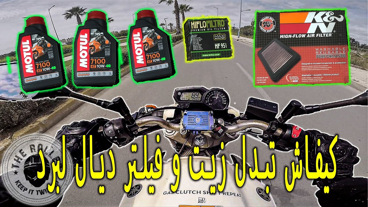 Vidange Motule 7100 et Filtre a air K&N YAMAHA XJ6 كيفاش دير فيدونج و تبدل فيلتر ديال لبرد ديال
