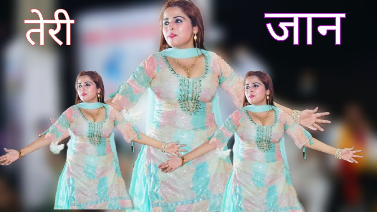 तेरी जान.Nai singer Barfi na naya Mewati gana बरफीना सिगर New song Mewti 2025 का
