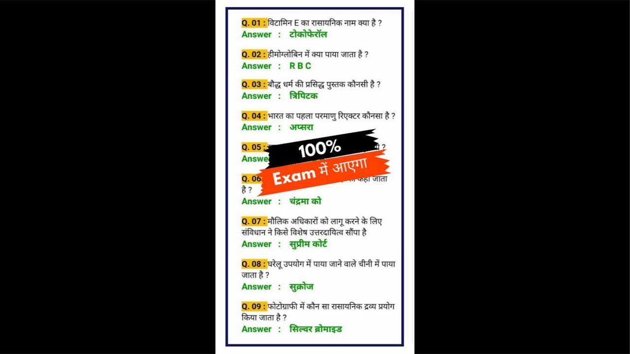 पियुष कायस्थ (बनारसी) is live || EXAM mai ayega 100%