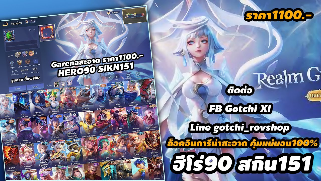 ⭐️ID01 รีวิวของในตัวไอดีไวโอขาวอันติเมทคุ้มแน่นอน!! #rovthailand #rov 