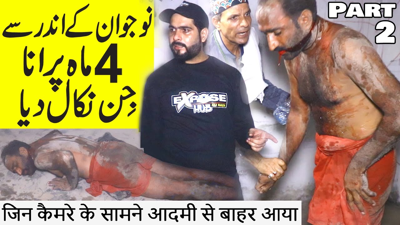 Part 2 Horror House With Ali Raza भयावहता का घर @ExposeHub