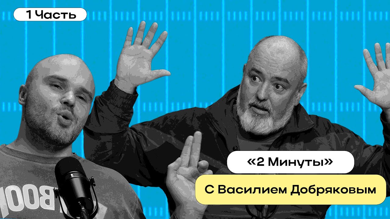 Часть 1 | Василий Добряков - Национальные сборные / Футбол в Америке / Филадельфия Иглз | 2 минуты