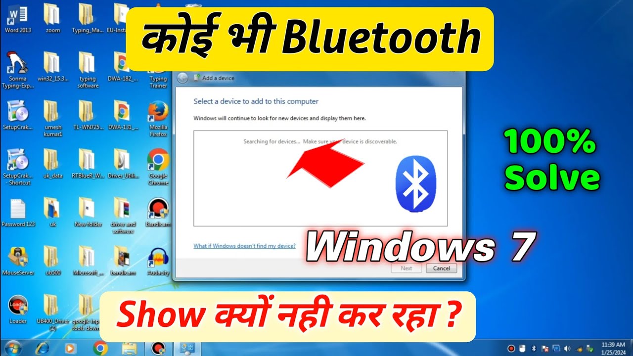 Bluetooth Searching issue Fix करे Windows 7 में || Bluetooth Missing on windows 7 🔥