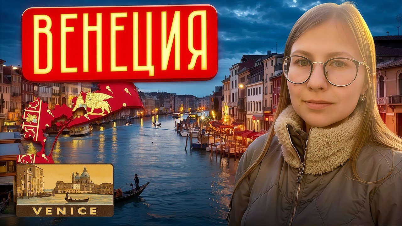 Бюджетная поездка в Венецию 🇮🇹 – волшебный город на воде