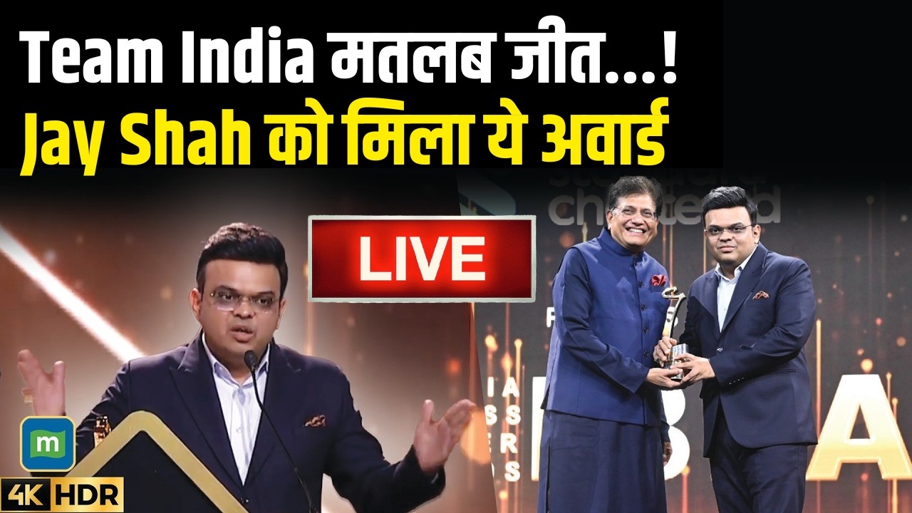 IBLA 2026 | Jay Shah Honoured For Outstanding Contribution To Sport | Team India