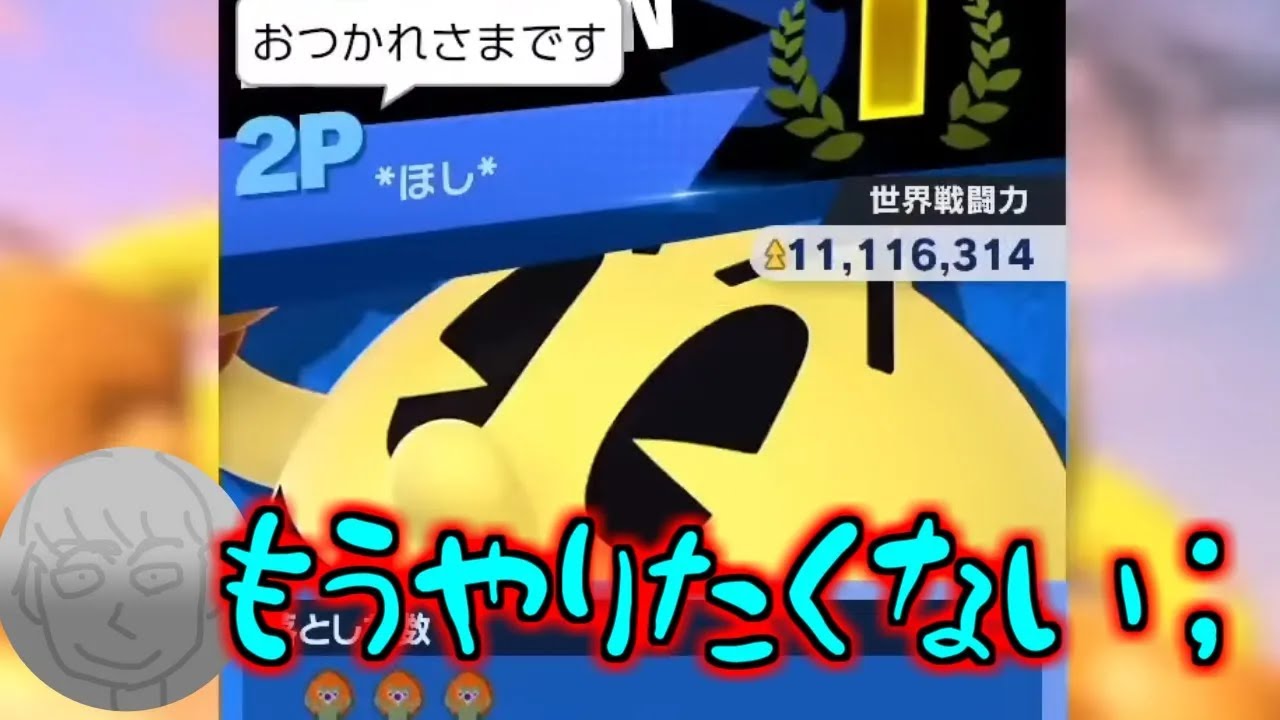VIP目前でド緊張の中プレイし続けた結果、メンタルが崩壊してしまうしんじろー吉田【スマブラSP/しんじろー吉田/切り抜き】