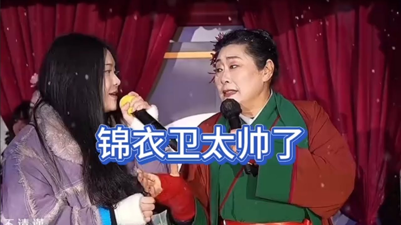 錦衣衛不但招女孩喜歡，也招男的喜歡！姊姊可以滿足你一切需求喔
