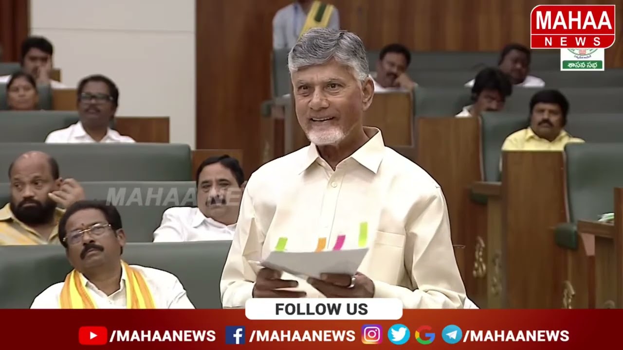 20 నెలల్లో విశాఖకు ఇన్ని కంపెనీలు రావడం ఒక చరిత్ర | CM Chandrababu | Mahaa News