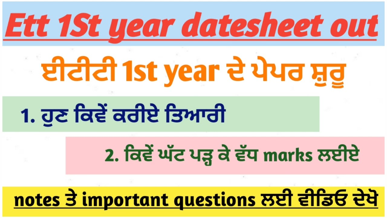 Ett 1St year datesheet out, ett 2nd year result, ett Frist year datesheet, ett datesheet update,
