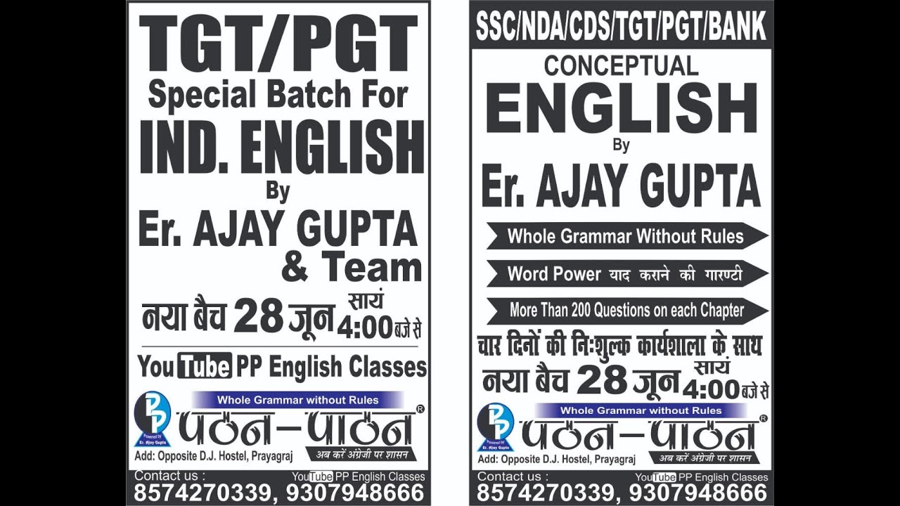 PRACTICE WALI CLASS || BY ER. AJAY GUPTA