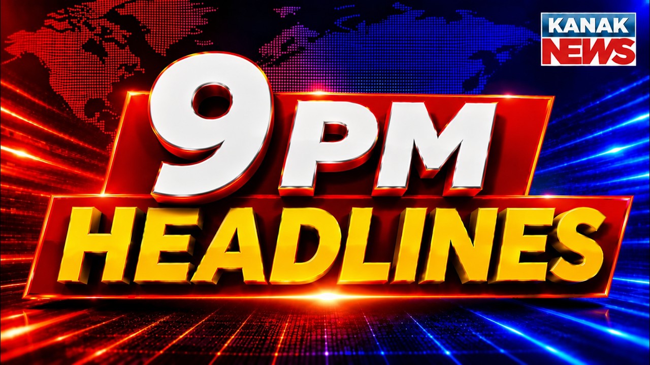 ରାତି ୯ ଟାର ବଡ଼ ଖବର | 9PM Headlines | 22nd August 2026 | Odia News | Kanak Digital