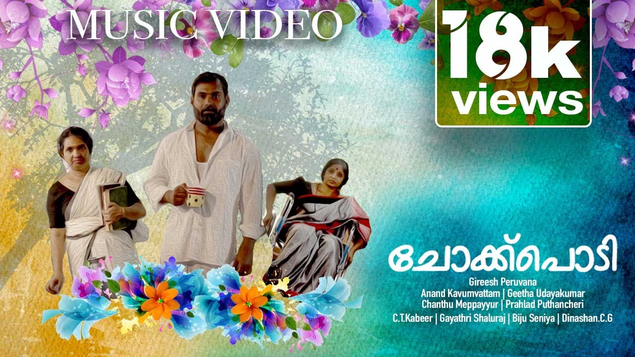 Chokkupodi | C.T Kabeer | Gireesh Peruvana | Anand Kavumvattam | Geetha Udayakumar | Dinashan C.G