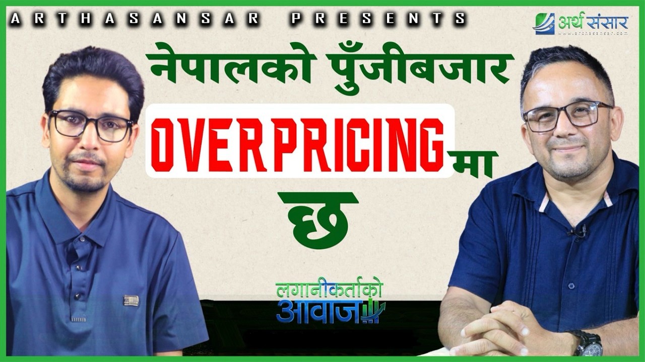 सेयरबजारमा भइरहेको के हो? किन घटेको घटेकै छ? अब के गर्नु बुद्धिमानी? | Rabin Kandel