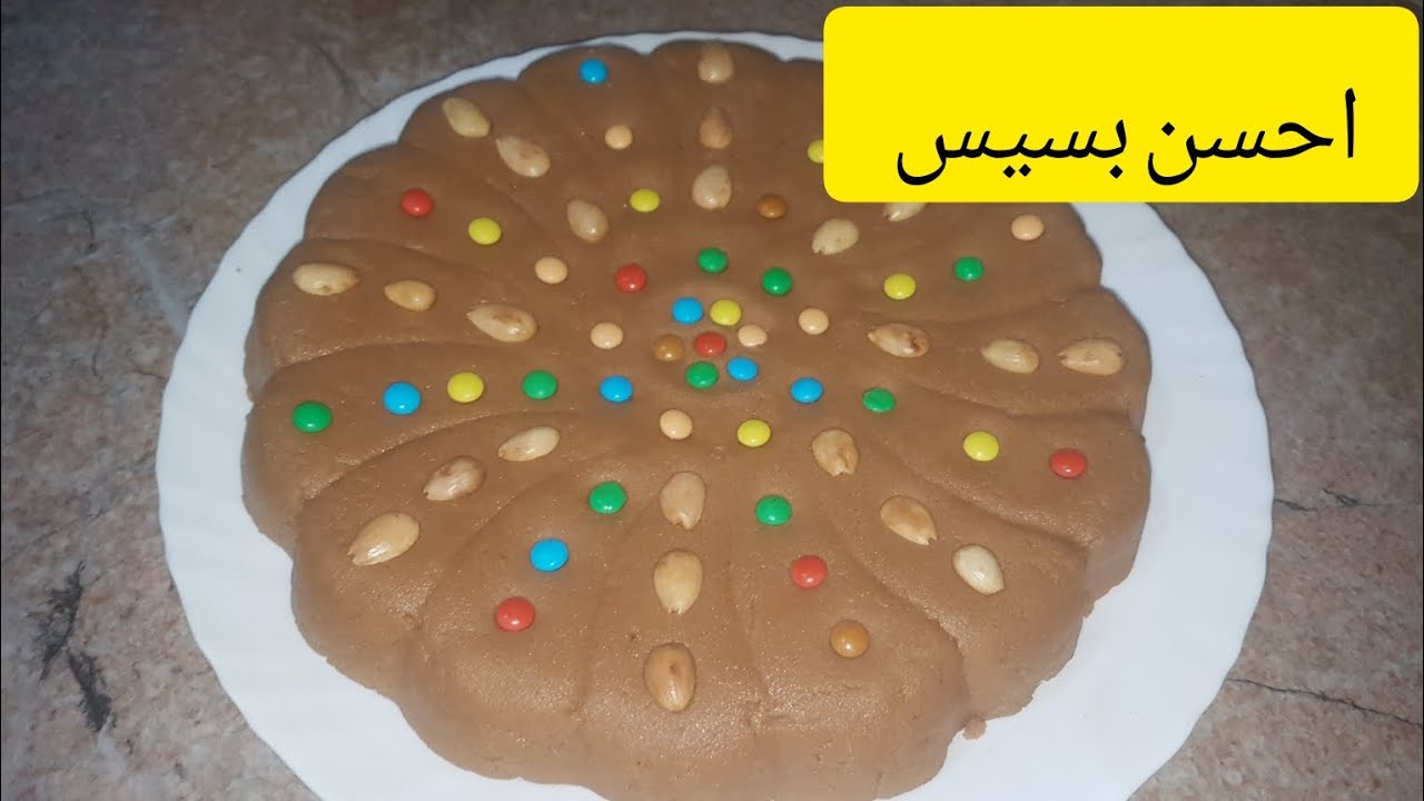 طريقه تحضير البسيس سوسي بدقيق الشعير حصريا على اليوتيوب بمناسبه عيد الفطر لذيذ وصحي#بسيس #زميطة