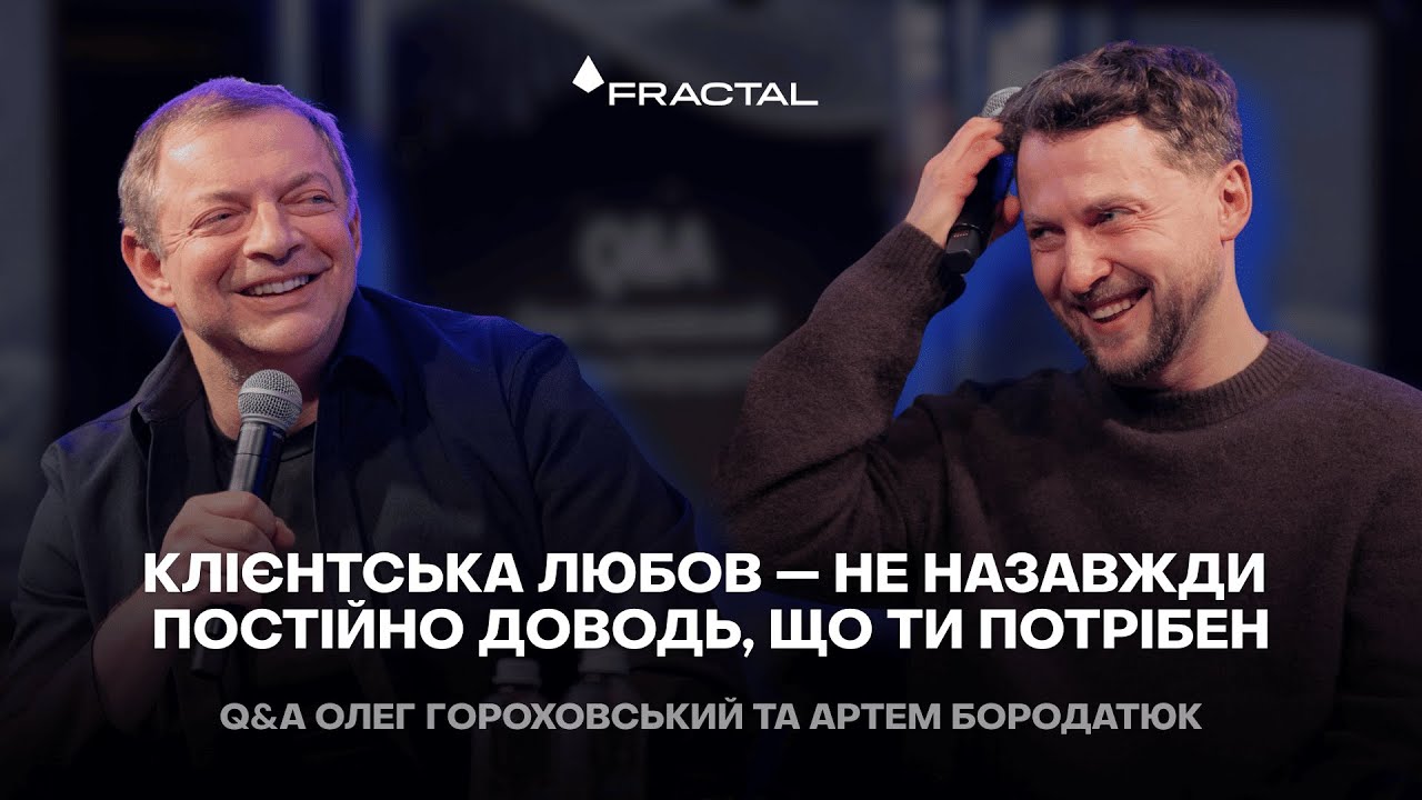 Q&A Олега Гороховського на презентації книги «Для менеджерів» Артема Бородатюка