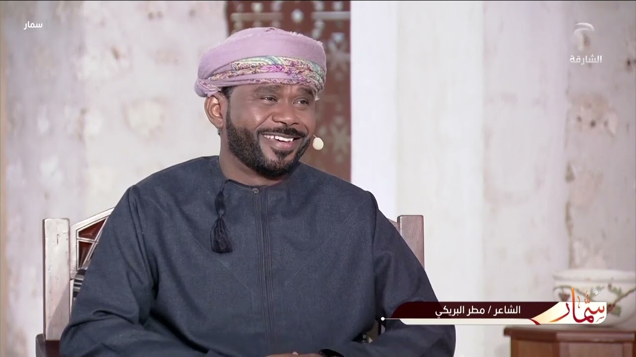 الشاعر مطر البريكي في برنامج سمار 