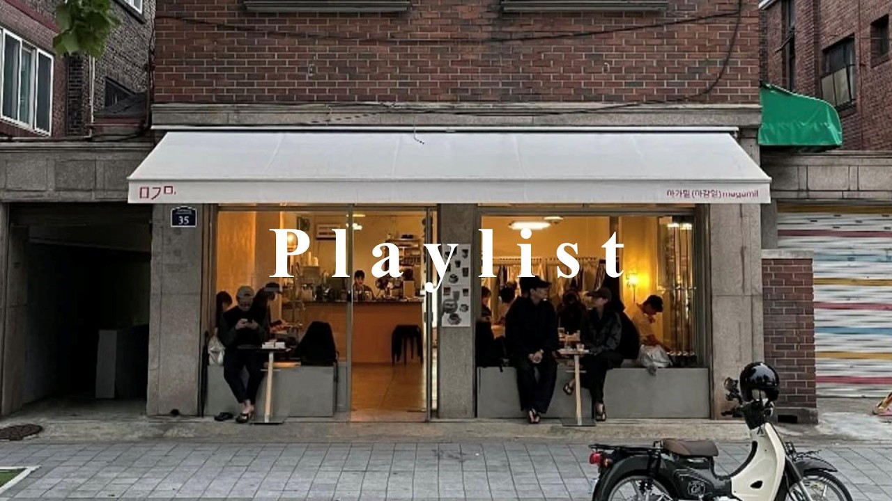 [Playlist] 망원동 핫플 카페 사장님들만 튼다는 그 플레이리스트 🫧💿 | Chill R&B