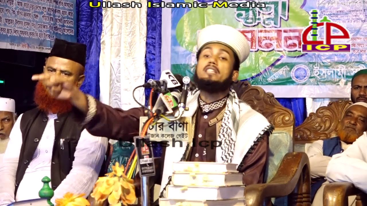 যে তাফসীর ভোর ৫টায় শেষ হল | Mawlana Baki Billah Mishkat|  Bangla Waz | Ullash Icp | 2020