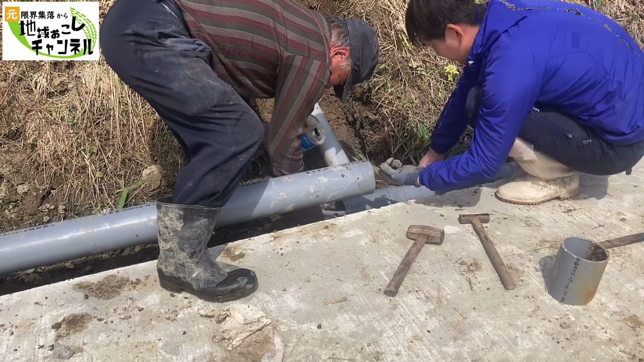 田んぼの排水口のパイプ工事