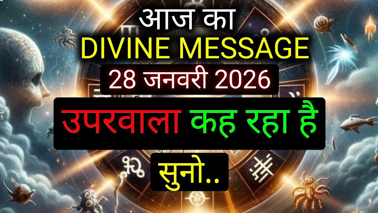 ✅️28 january 2026 ka Divine Message || Divine message | Aaj ka Universe messages | Divine messages