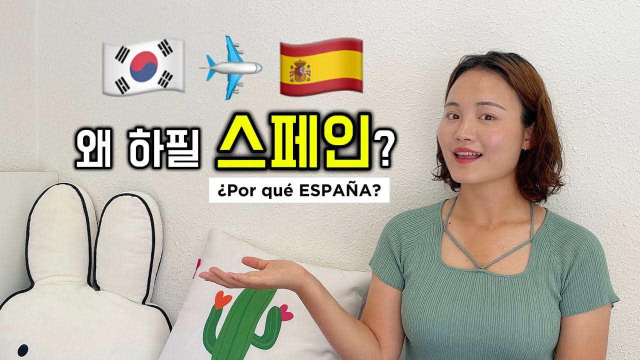 ¿Por qué dejé todo para VIVIR EN ESPAÑA?🇪🇸🇰🇷