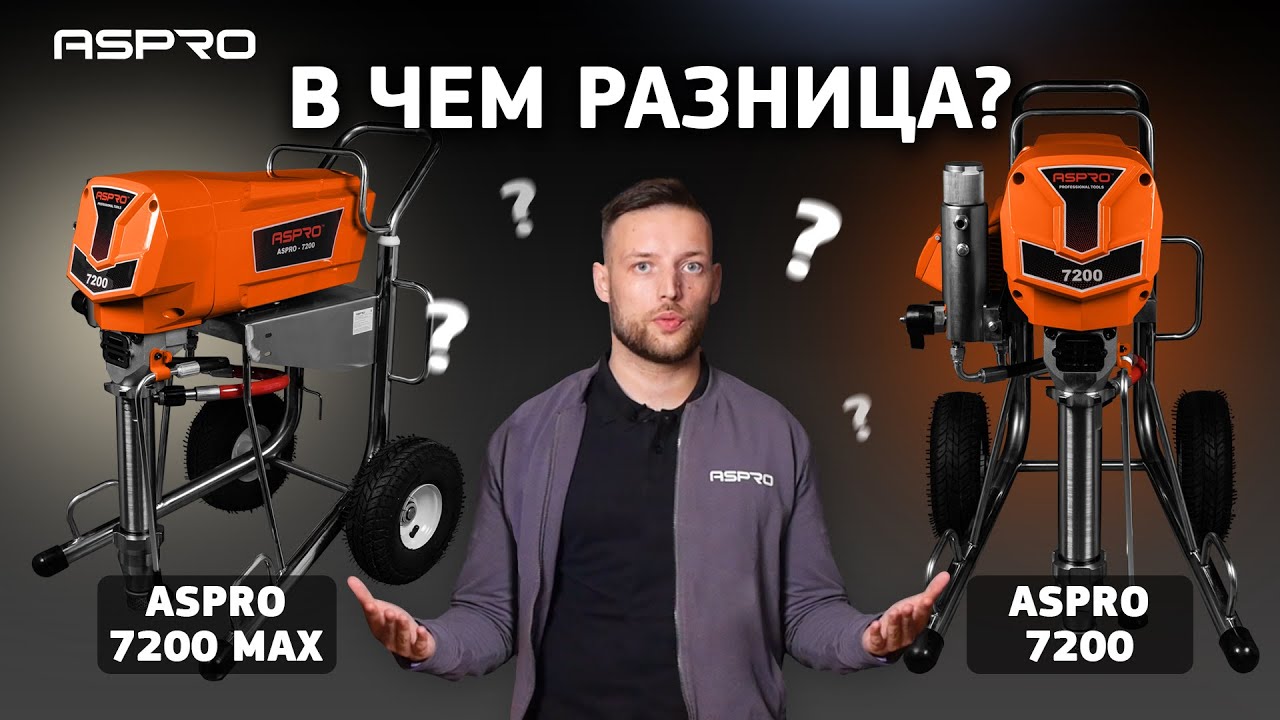 ASPRO-7200 и ASPRO-7200MAX. А разница есть?! 🤔