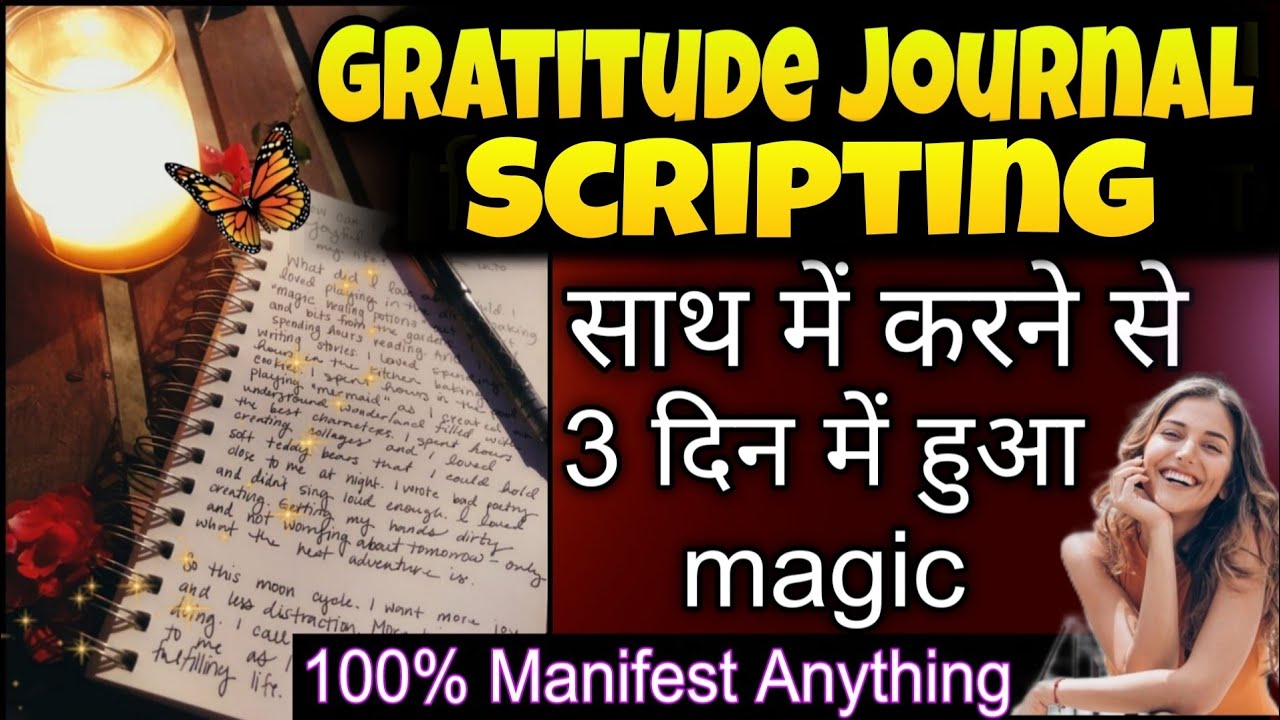 Gratitude के साथ Scripting ने ऐसा किया जादू Manifestation हुआ पूरा || Gratitude power 