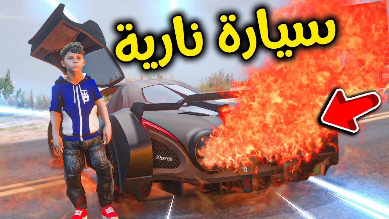 سيارتي النارية الأسطورية 😏🔥!! l فلم قراند