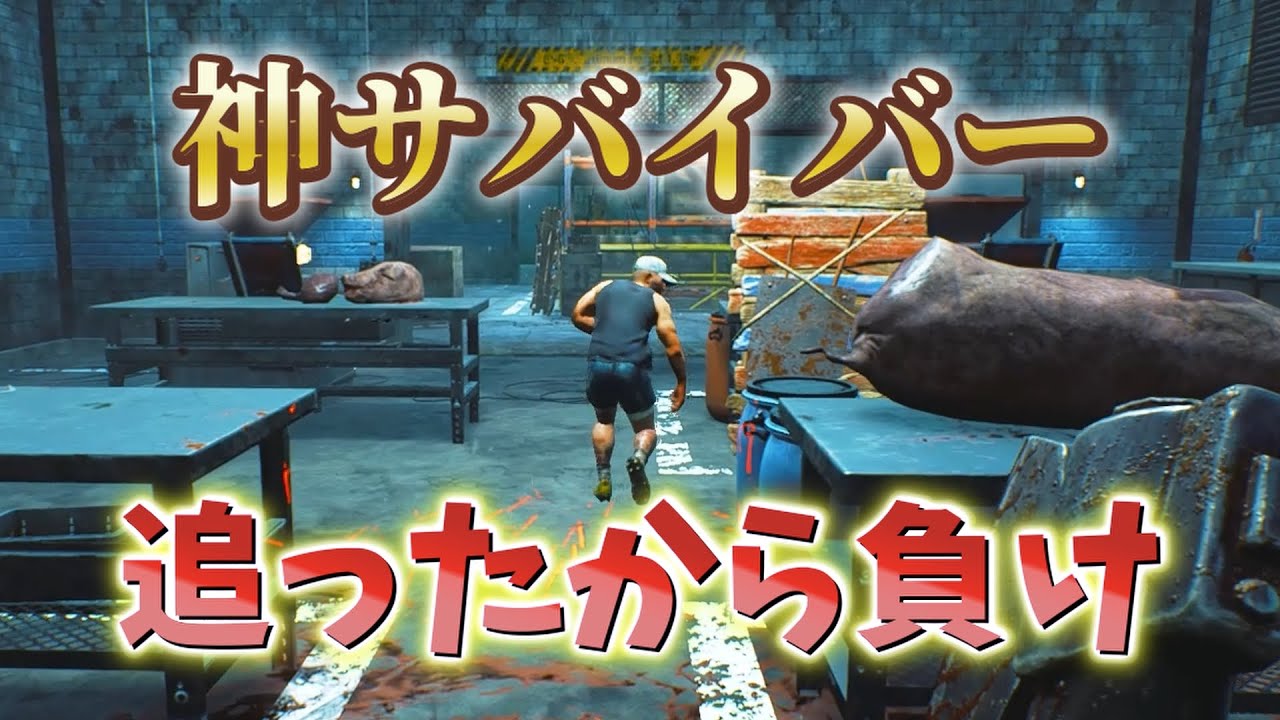 【DBD】やっぱり上手かった！神デッハも決められ完敗 #dbd #デッドバイデイライト