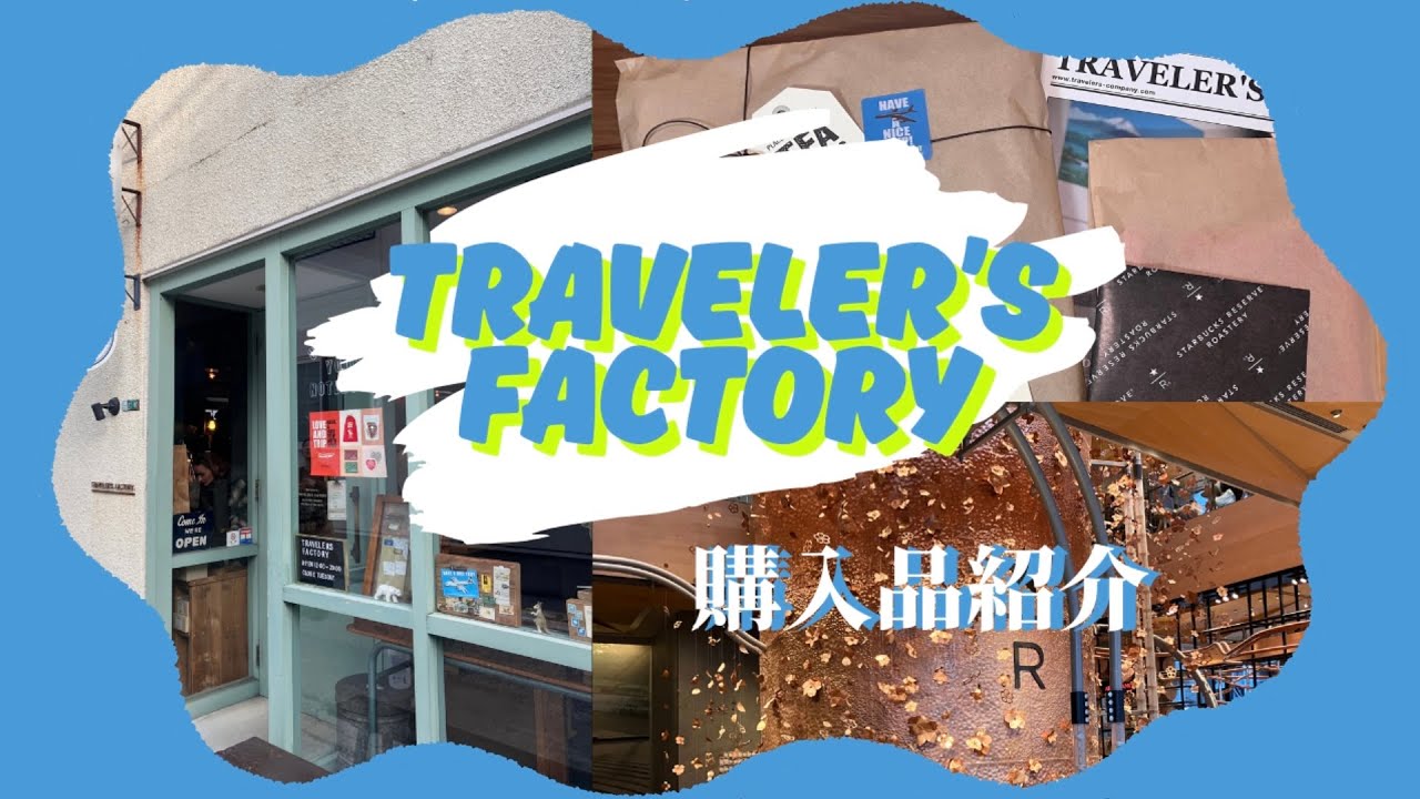 【購入品紹介】中目黒店とスターバックスリザーブロースタリー東京に行ってきた‼️
